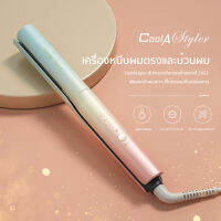 Coolastyler เครื่องหนีบผม เครื่องม้วนผม 2in1 10ล้านประจุไอออนลบดูแลเส้นผม ที่ม้วนผม มอก. เหมาะกับทุกสภาพผม ที่หนีบผม แกนม้วนผม รับประกัน1ปี