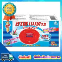 โอกาสทอง!! (แพคx4) อาทแมท 30ชิ้น ARS MAT 30 :: free delivery :: ส่งฟรี !!