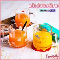 Sweet Belly  ถ้วยแก้วกาแฟ ถ้วยแก้วน้ำผลไม้ แก้วบอโลซิลิเกตสูง เนื้อหนาพิเศษ cola cup