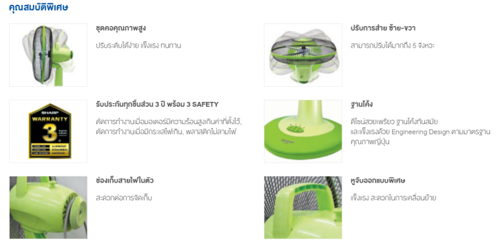 sharp-พัดลมตั้งโต๊ะ-18-รุ่น-pj-ta181-ของแท้-รับประกัน-3-ปี