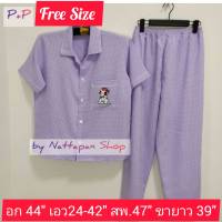 [ส่งเร็วพิเศษ!] ชุดนอน P&amp;P ผ้าชิโนริ Free Size เสื้อคอปก แขนสั้น กางเกงขายาว ชุดนอนผู้ชายและผู้หญิง ใส่สบาย by Nattapan Shop