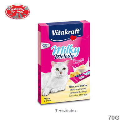 [MANOON] VITAKRAFT Milky Melody Milkcream with Cheese 70g ครีมนมแมวเลียพร่องมันเนยสรสชีส