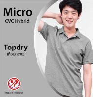 เสื้อโปโลสีพื้น NOPROBLEM ผ้าMicro CVC Hybrid NO.3838 ผู้ชาย