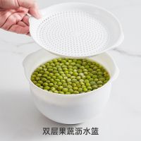 [COD] Double-layer vegetable washing basin draining basket fruit plate rice kitchen filter basin