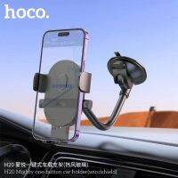 HOCO รุ่น H20 ที่ยึดมือถือในรถยนต์ ที่ยึดมือถือ Car Holder ที่วางโทรศัพท์ แผ่นซิลิโคนสำหรับสมาร์ทโฟน ยึดแน่น