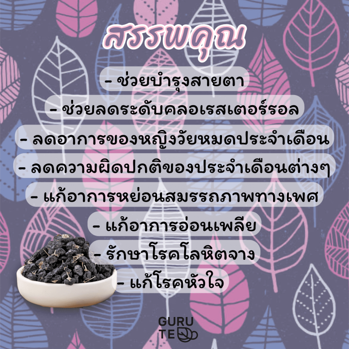 ไซส์ใหญ่คุ้มกว่า-เก๋ากี้ดำอบแห้ง-ขนาด-500-กรัม-black-goji-berry-โกจิ-เบอร์รี่-ดำ