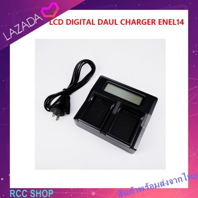 ที่ชาร์จแบตเตอรี่กล้อง LCD DIGITAL DAUL CHARGER ENEL14 D3100 D3200 D3300 D5200 D5300 D5500 P7000P7100, P7700, P7800