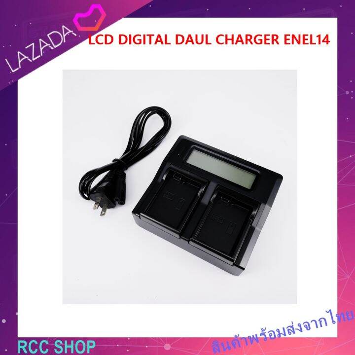 ที่ชาร์จแบตเตอรี่กล้อง-lcd-digital-daul-charger-enel14-d3100-d3200-d3300-d5200-d5300-d5500-p7000p7100-p7700-p7800