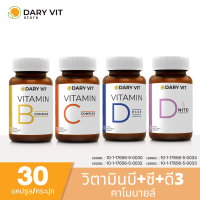 ชุดอาหารเสริม 4 กระปุก Dary Vit ดารี่ วิต อาหารเสริม Vitamin B Complex + Vitamin C Complex + Vitamin D Plus Magnisium + D Nite ขนาด 30 แคปซูล 4 กระปุก