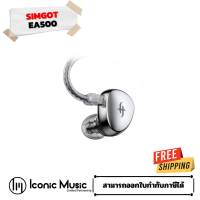 Simgot EA500 หูฟัง IEMs บอดี้โลหะหรู รองรับ Hi-Res เปลี่ยนท่อนำเสียงได้ ประกันศูนย์ไทย