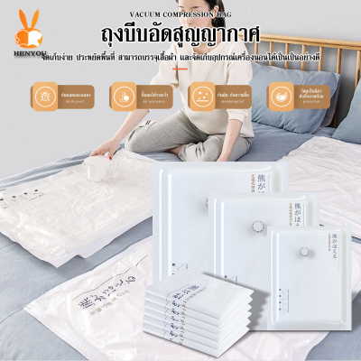 ถุงสูญญากาศ ถุงกระชับพื้นที่ ถุงสูญญากาศแบบแยก vacuum bag ราคาต่อใบ