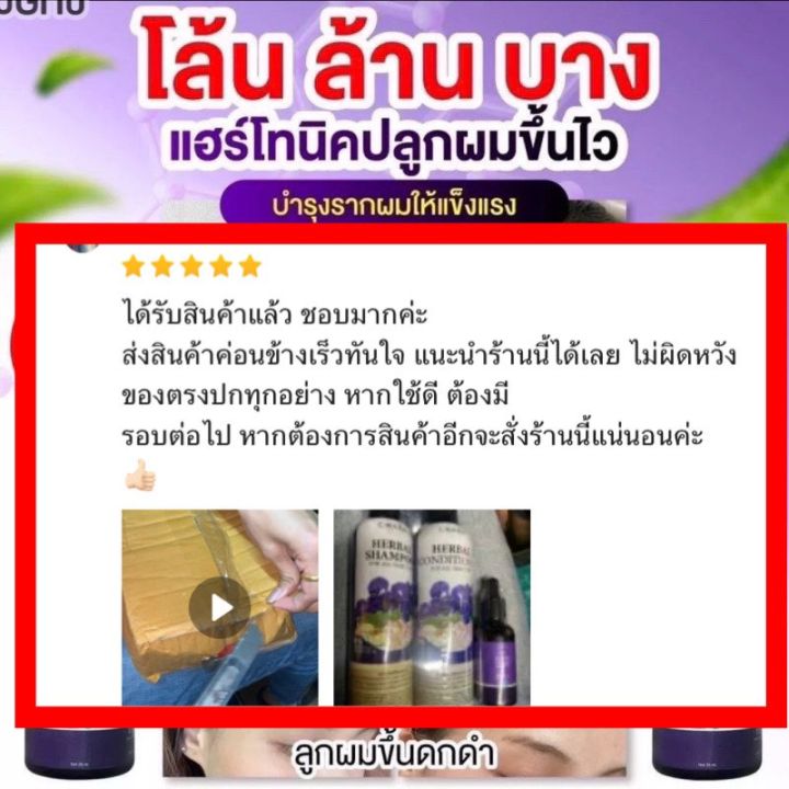 แชมพูชบา1-ครีมนวดผมชบา1-โทนิคชบา-ลดผมร่วง-เร่งผมยาว-บำรุงเส้นผม-พร้อมโทนิคปลูกผม