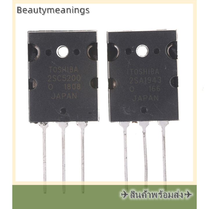 ready-stock-2คู่2sa1943และ2sc5200-pnp-power-transistor