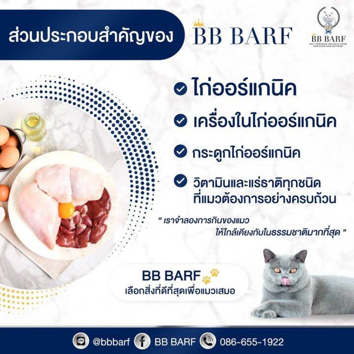 bb-barf-cat-food-chicken-อาหารบาร์ฟ-อาหารสดดิบสำหรับแมว-อาหารแมวแช่แข็ง-เนื้อไก่-ลูกและแมวโต-ขนาด-335-กรัมx-30-กระปุก