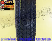 ยางนอก 100/90-14 (TUBELESS ไม่มียางใน) ND RUBBER (ND15000) ใส่ PCX150 (2012-2015) หลัง