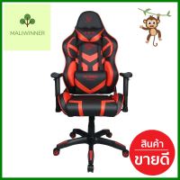 เก้าอี้เกมมิ่ง NUBWO NBCH-X105 สีดำ/แดงGAMING CHAIR NUBWO NBCH-X105 BLACK/RED **สามารถออกใบกำกับภาษีได้ค่ะ**