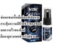 สเปรย์ KBW Little Blue Black สไตล์ญี่ปุ่นสำหรับผู้ชาย ปริมาณ 10 ml. ควบคุมเวลายาวนาน พกพาสะดวก หน่วงเวลาชาย