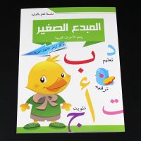 【cw】 3 6age Children Arabic Copybook Calligraphy Books Kids Word Children  39;s Handwriting Writing Practice Book