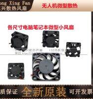 Ultra-small fan micro cooling 5V12V24V 2010 3010 2510 3510 4010 notebook