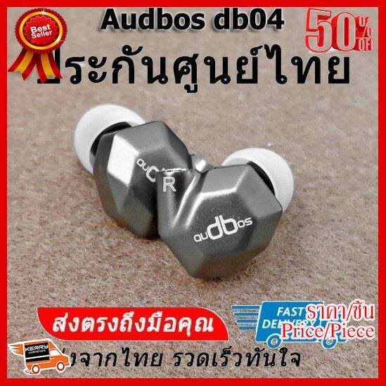 best-seller-audbos-db04-หูฟัง-hybrid-4-ไดร์เวอร์-2dd-2ba-ถอดสายได้-บอดี้อลูมีเนียม-ที่ชาร์จ-หูฟัง-เคส-airpodss-ลำโพง-wireless-bluetooth-คอมพิวเตอร์-โทรศัพท์-usb-ปลั๊ก-เมาท์-hdmi-สายคอมพิวเตอร์