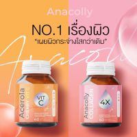 ส่งทุกวัน! ของแท้⚡️1แถม1⚡️Anacollyสูตรใหม่เห็นผลไวX4? Anacolly collagen/ Cherry C ผลิตภัณฑ์เสริมอาหารคอลลาเจน