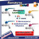 ส่งฟรี Sanwa (ของแท้100%) ก๊อกบอลสนามแฟนซี 1/2