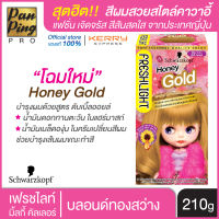 Schwarzkopf FRESHLIGHT Milky Color Honey Gold เฟรชไลท์ มิ้ลกี้ คัลเลอร์ บลอนด์ทองสว่าง