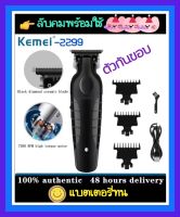 ปัตตาเลี่ยนตัวกันขอบ Kemei KM-2299  ?ปัตตาเลี่ยนไร้สาย เข้ามาล็อตใหม่จร้า.. ?ประเภทมอเตอร์โรตารี่ ?เวลาการชาร์จแบตเตอรี่มากกว่า 2ชั่วโมง ?อายุการใช้งานมากกว่า 90 นาที ?ความยาวในการตัดผมต่ำสุดน้อยกว่า 0.5มม. ?ความจุแบตเตอรี่1200mAh เครื่องแรง ?ลับคม