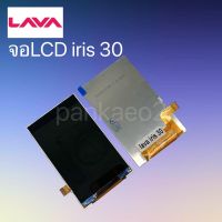 จอ โทรศัพท์LCD lava iris 30