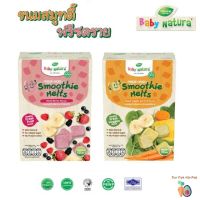 Baby Natura ขนมสมูทตี้ ฟรีสดราย สำหรับเด็ก 12 เดือนขึ้นไป