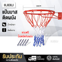 บาสเก็ตบอล ห่วงบาสเกตบอล แขวนติดผนัง Basketball Hoop ห่วงบาส ห่วงบาสเกตบอล สำหรับแป้นบาส พร้อมตาข่าย