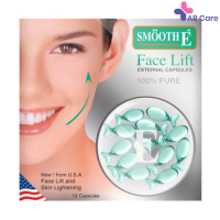 Smooth E Face Lift Externel Capsules  ผลิตภัณฑ์บำรุงผิว 12 แคปซูล [ABC]