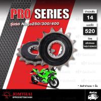 JOMTHAI Pro Series สเตอร์หน้า มียางรองสเตอร์ 14 ฟัน ใช้สำหรับ Kawasaki Ninja250 Ninja300 Z250 Z300 Ninja400 [ JTF1539RB / JMF49539.14NBR ]