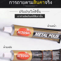 caiti022 เครื่องเงิน 50g สำหรับการขัดและเงาโลหะ