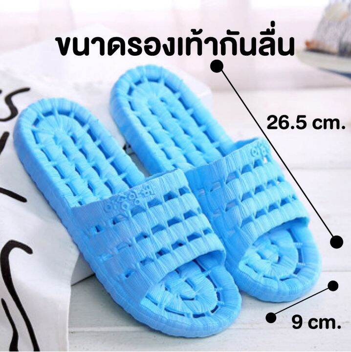 รองเท้ากันลื่น-size-40-41รองเท้ากันลื่นในห้องน้ำ-ในบ้าน-รองเท้ากันลื่น