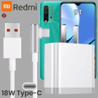 ที่ชาร์จ Redmi 18W Type-C เรดมี่ 9T สเปคตรงรุ่น หัวชาร์จ Us สายชาร์จ 6A เล่นเกม ชาร์จเร็ว ไว ด่วนแท้ 2เมตร รับประกัน 1ปี