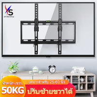 SHIDAI ชุดขาแขวนทีวี ขนาด 26 - 60 ปรับขึ้นและลง LED TV Wall Mount Bracket Tilting Wall Mount 26"- 60" TV BRACKET Tilting Mount