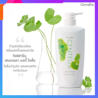 โลชั่น ใบบัวบก เซนเทลลา บอดี้ โลชั่น CENTELLA BODY LOTION สารสกัดจากใบบัวบก