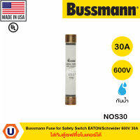 Bussmann NOS30 Fuse for Safety Switch EATON/Schneider 600V 30A - ใส่กับตู้เซฟตี้ชไนเดอร์ได้ สั่่งซื้อได้ที่ร้าน UCANBUYS