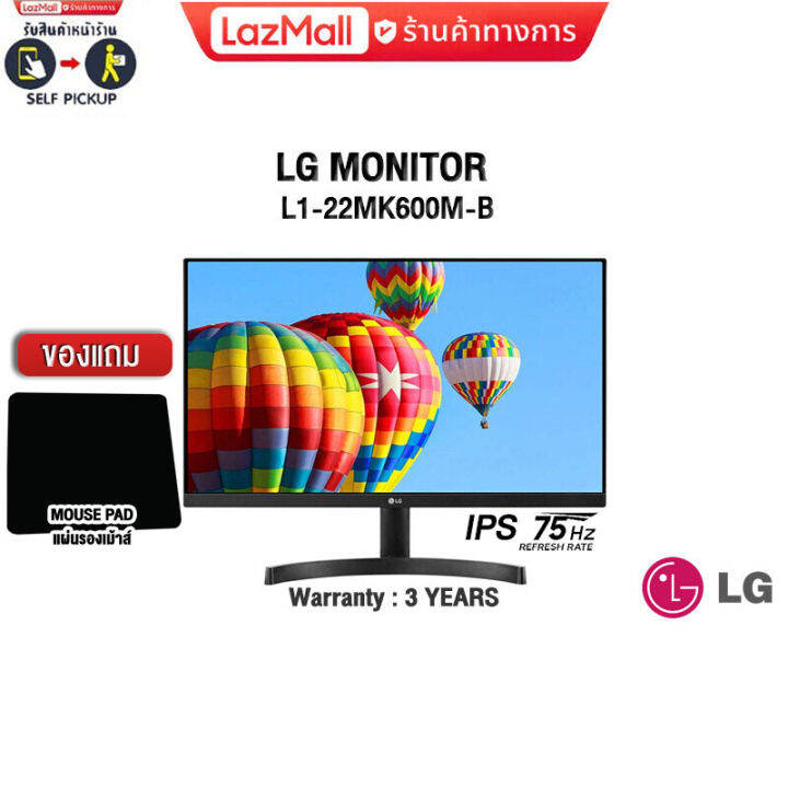 [ผ่อน0%3ด.][แถมเพิ่ม! แผ่นรองเม้าส์]LG MONITOR L1-22MK600M-B(IPS/75HZ ...