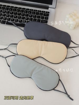 ◎㍿ Double-sided sleep blackout ice silk eye mask breathable and comfortable relieving eye fatigue ear-hook student sleeping eye mask for women