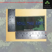 วัสดุตกแต่งผ้า เครื่องหมายปัก อาร์ม ป้ายทหารบก royal thai army ทบ. มีแบบเย็บติดเสื้อและแบบตีนตุ๊กแกให้เลือกซื้อ