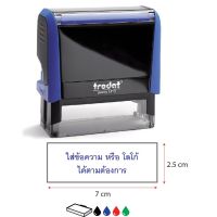 あตรายางหมึกในตัว trodat 4915 ขนาด 2.5 x 7 cm ใส่ที่อยู่และข้อความอื่นๆ ได้