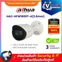 Dahua HAC-HFW1800T-A(2.8mm) กล้องวงจรปิด 4K Real-time HDCVI IR Bullet Camera By Vnix Group