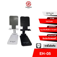 Enyx EH-05 ขาตั้งโทรศัพท์ ที่ตั้งโทรศัพท์ ขาตั้งมือถือ  Fliping phone holder ที่วางมือถือ ขาตั้งมือถือแบบพับได้