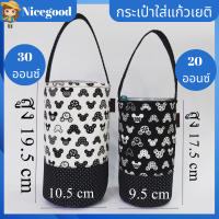 Nicegood กระเป๋าใส่แก้วเยติ20-30 ออนซ์ กระเป๋าใส่แก้วกาแฟ กระเป๋าใส่แก้ว ผ้าcotton100%คุณภาพดี