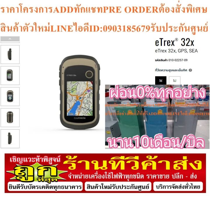 etrex-32x-sea-versionetrex-เครื่องหาพิกัดด้วยสัญญาณดาวเทียมแบบพกพาgpsสายusbชาร์จไฟคู่มือquick-start-etrex-32x-gps-seaที่วัดความสูงและเข็มทิศ