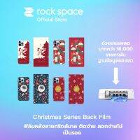 rock space ฟิล์มหลังลายคริตส์มาส ติดง่าย ลอกง่ายไม่เป็นรอย สามารถตัดได้ 18,000 แบบ Back Film