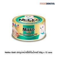 [New] Nekko Gold ปลาทูน่าและเนื้อไก่ในน้ำเกรวี่ 85g x 12 cans