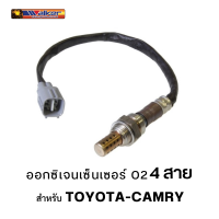 ออกซิเจนเซ็นเซอร์ WALKER O2 Sensor 250-24360 - 4 สาย TOYOTA-CAMRY